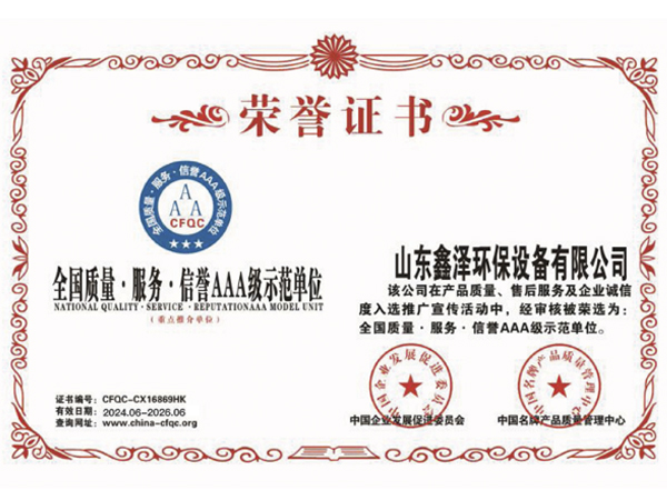 全國質(zhì)量